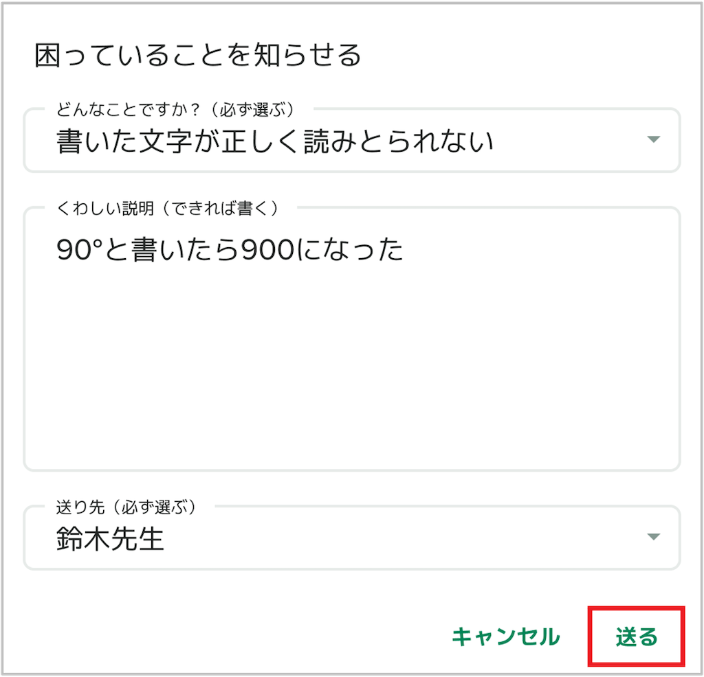 困っていることを送信する_2_mark.png
