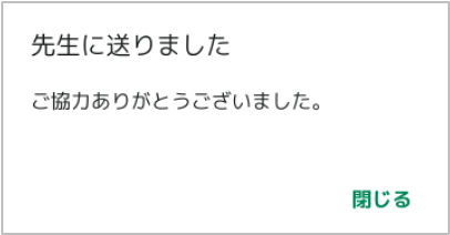 困っていることを送信する_3_mark.png