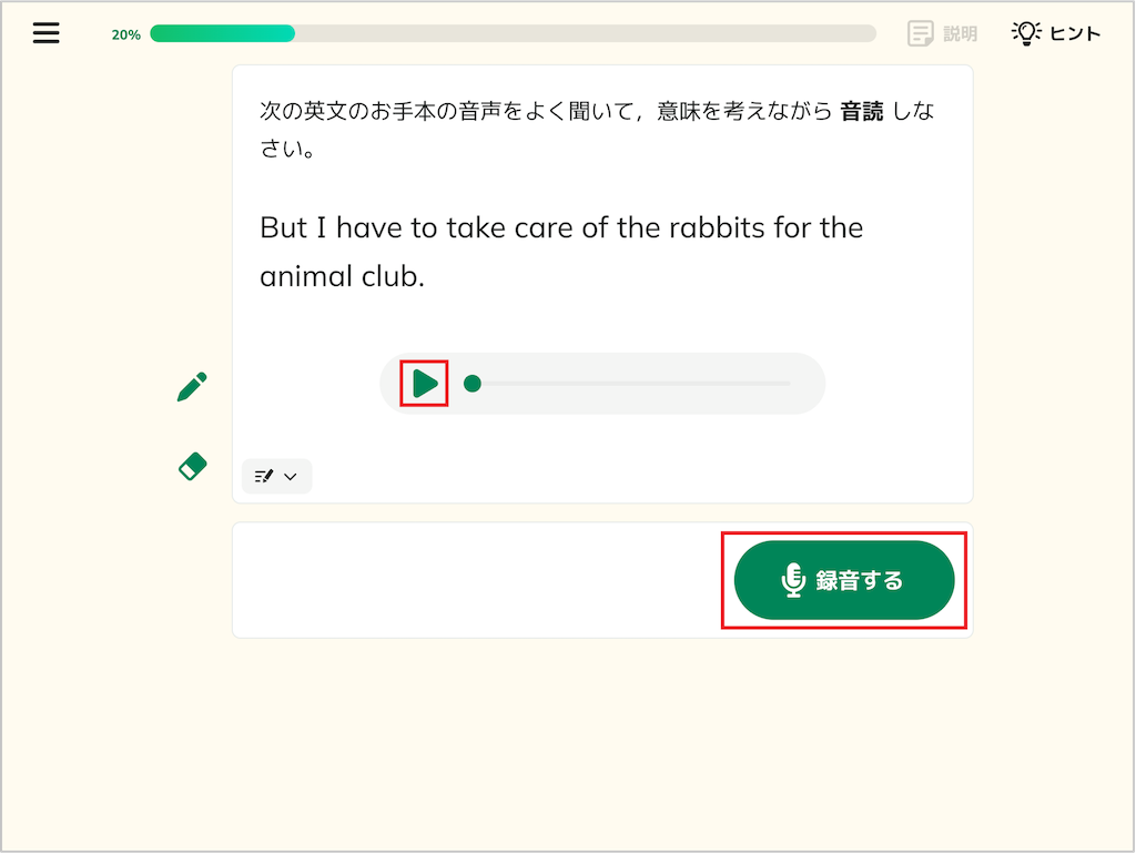 音声入力について理解する_1_mark.png