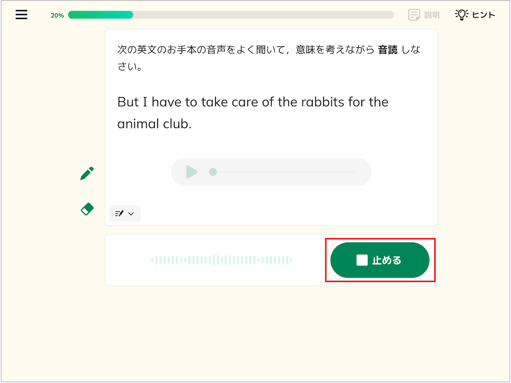 音声入力について理解する_2_mark.png
