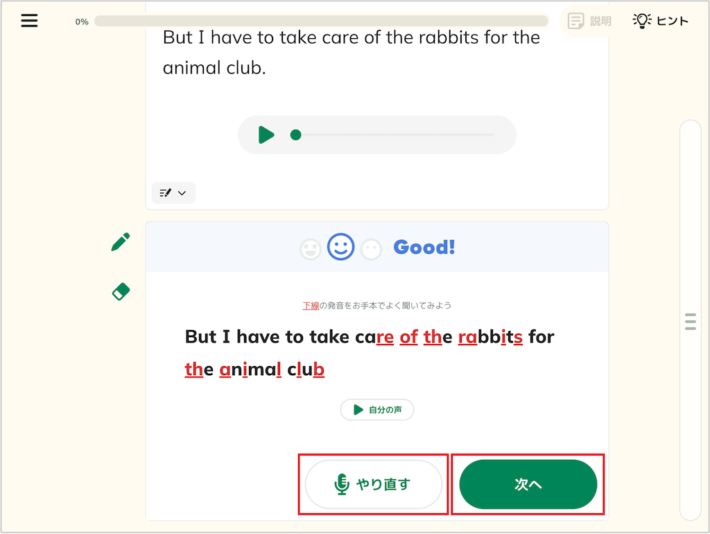 音声入力について理解する_3_mark.png