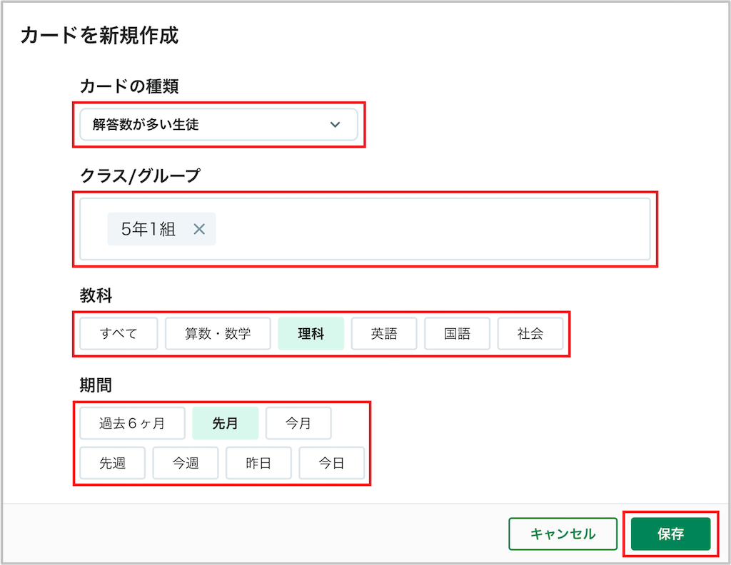 カート?を作成する_2_解答数か?多い生徒_mark.png