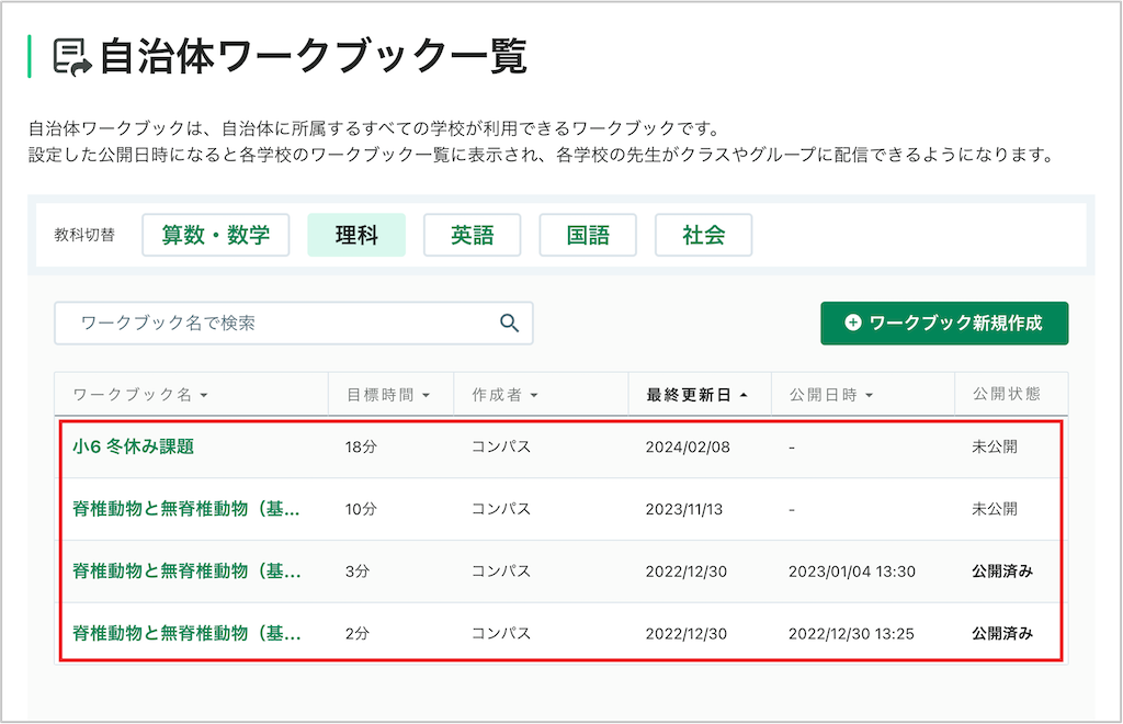 自治体ワークブックを公開する_2_mark.png