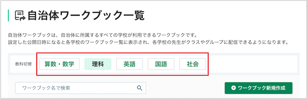 自治体ワークブックを削除する_1_mark.png