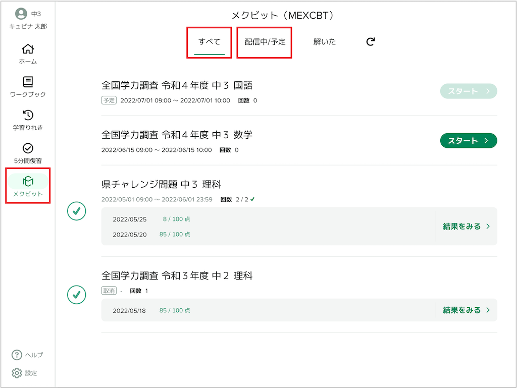 【値下】Z会旬報　基礎科 アドバンスト「学習の要点」「解答と解説」32冊セット Z会数学基礎問題集 数学II・B＋C［ベクトル］ チェック