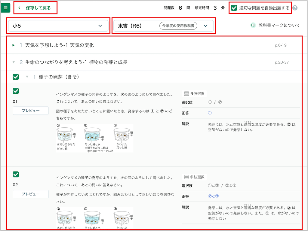 ワークブックを作成する_3_mark.png