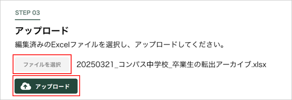 1.卒業生の転出アーカイブ中学_3_mark.png