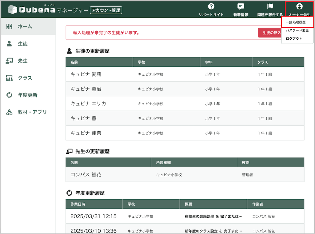 アカウント情報のダウンロード方法を教えて_1_mark.png