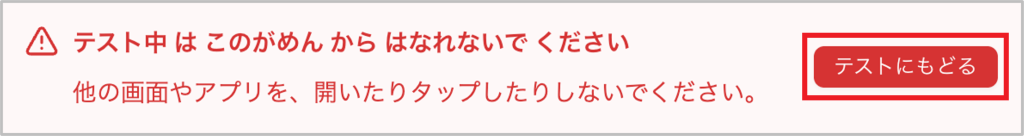 テストを受ける_2_2_mark.png