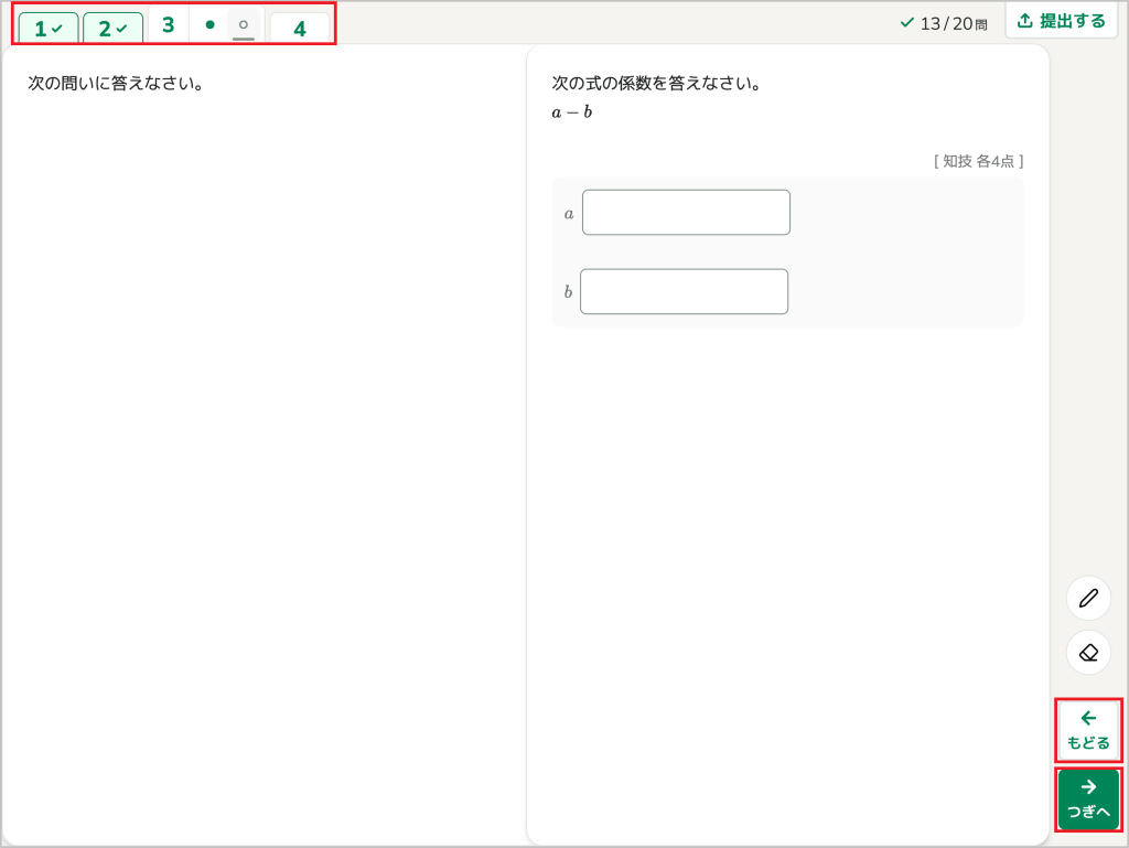 テストを受ける_2_1_mark.png
