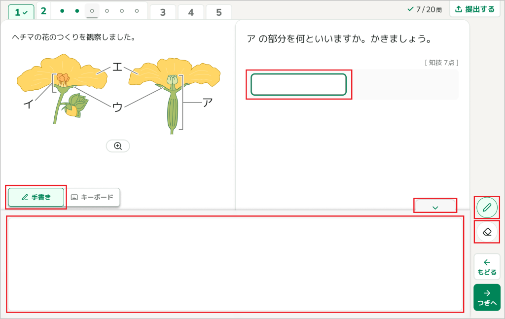 記述問題に​解答する_1_1_mark.png