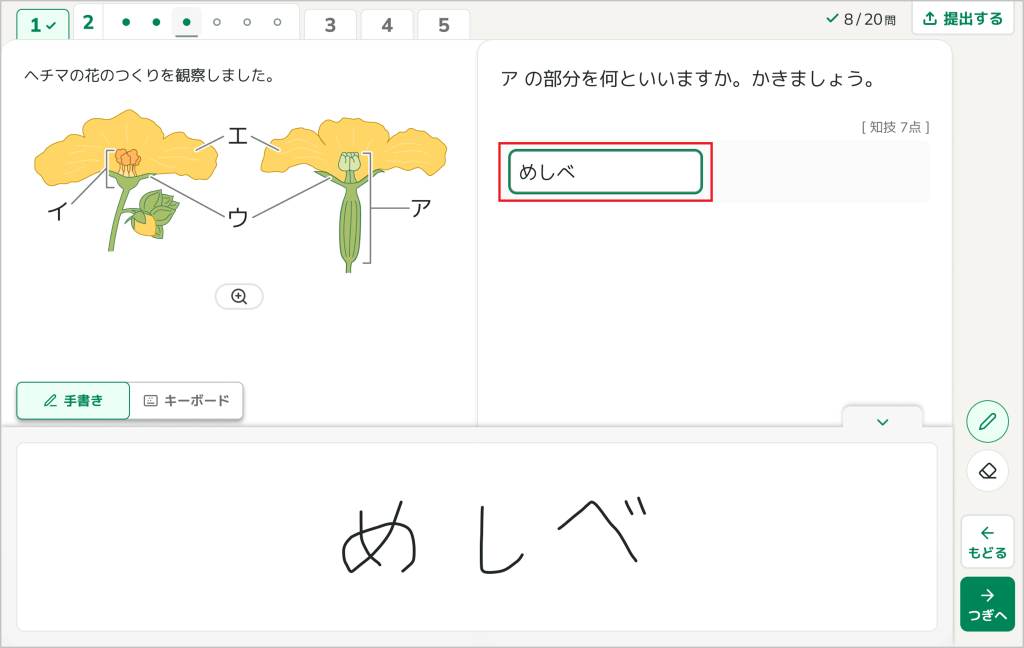 記述問題に​解答する_2_mark.png