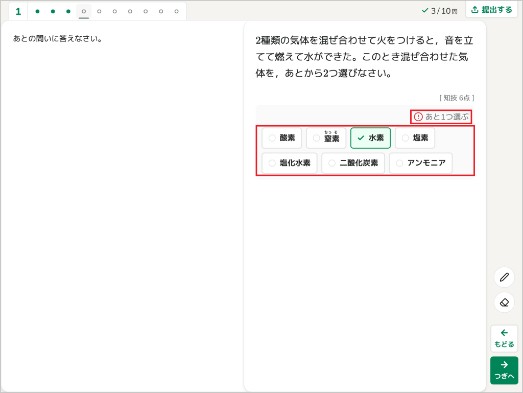 選択問題に​解答する​_1​_複数の​解答_mark.png