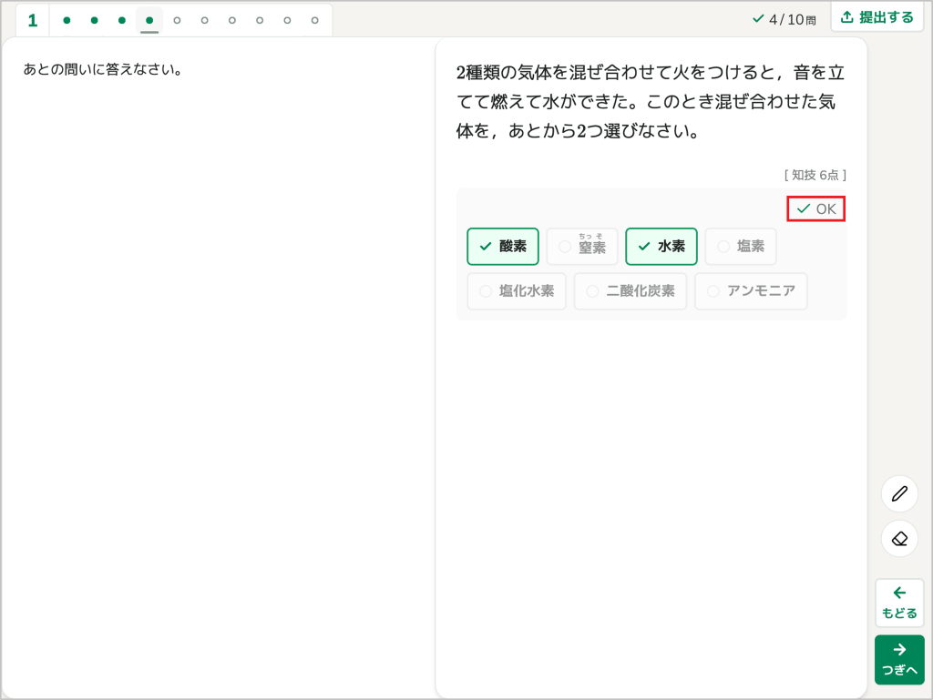 選択問題に​解答する​_2​_複数の​解答_mark.png