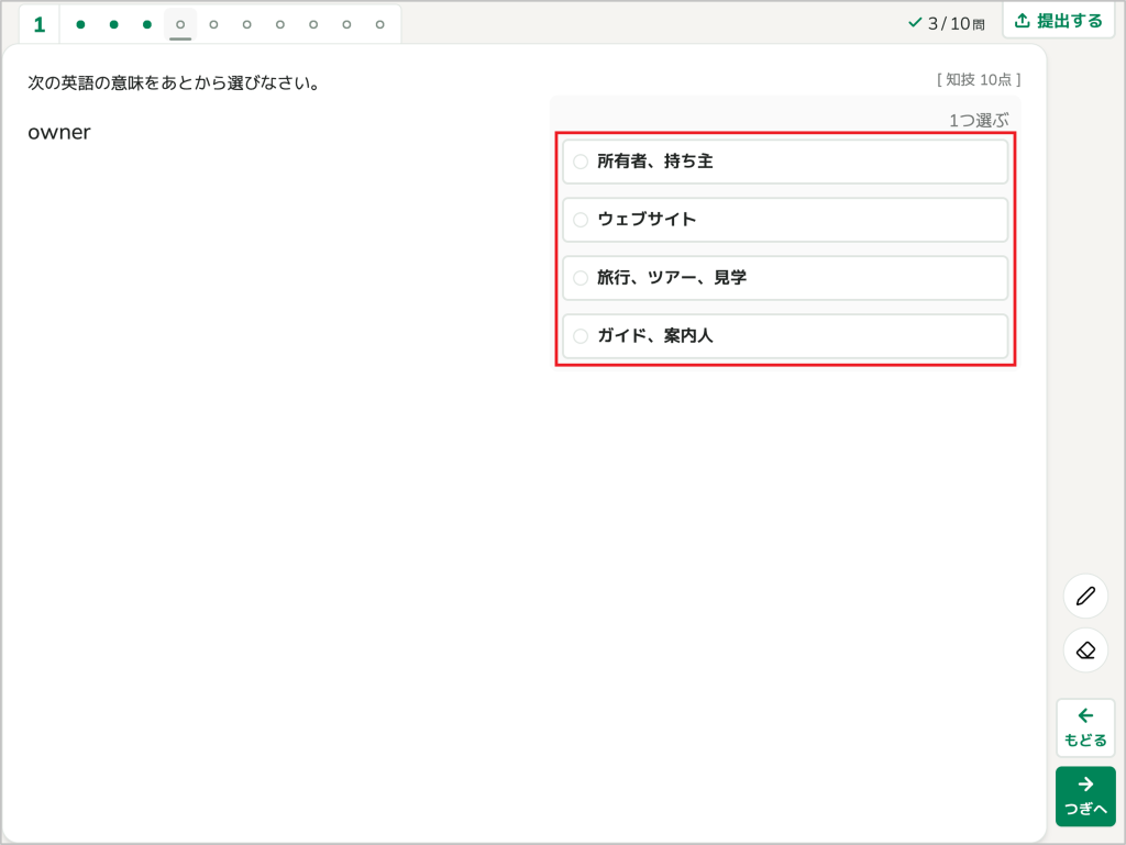 選択問題に​解答する​_1​_1つの​解答_mark.png