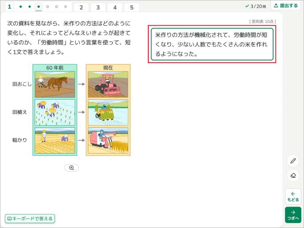 自由記述問題に​解答する_2_mark.png