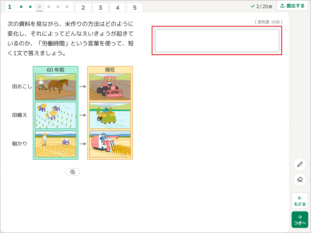 自由記述問題に​解答する_1_mark.png