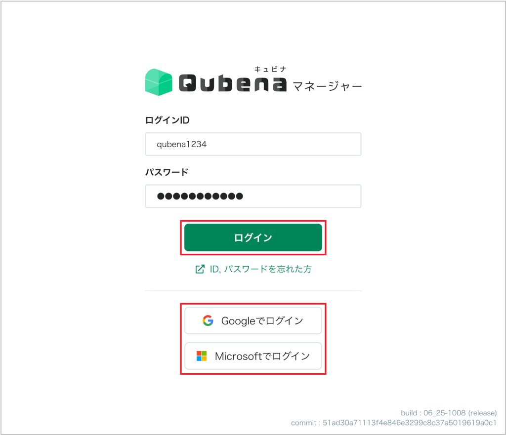 Qubenaテストマネージャーを表示する_1_mark.png