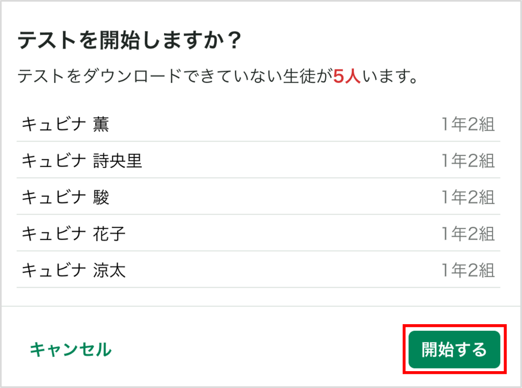 No.204_テストを開始する_2-2_mark.png