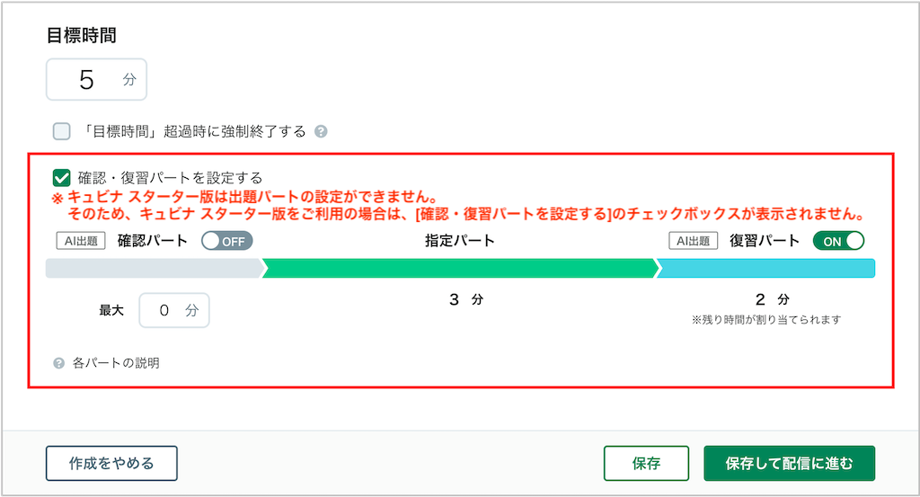 ワークブックを作成する_4_2_mark.png