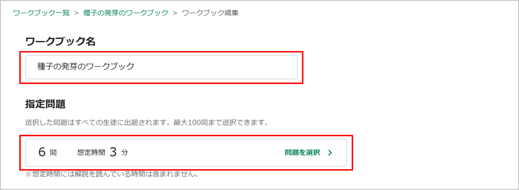 ワークブックを編集する_3_mark.png