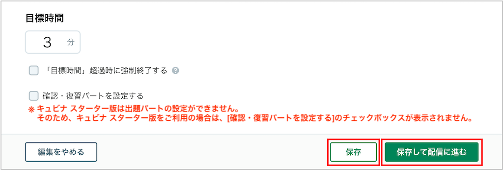 ワークブックを編集する_6_mark.png