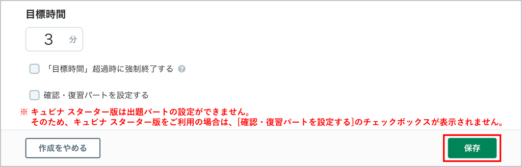 自治体ワークブックを作成する_7_mark.png