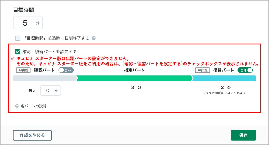 自治体ワークブックを作成する_6_2_mark.png