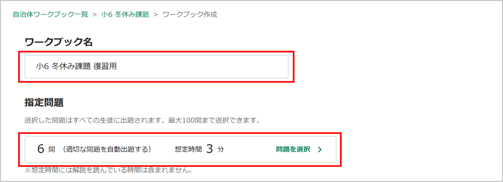 自治体ワークブックを複製する_4_mark.png