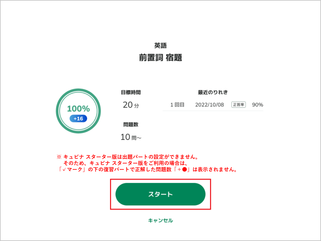 ワークブックで配信された問題を学習する_3_1_mark.png