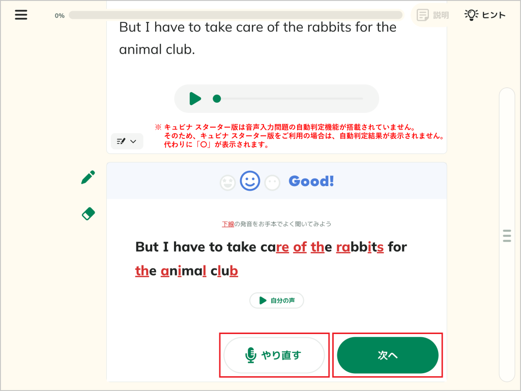 音声入力について理解する_3_mark.png