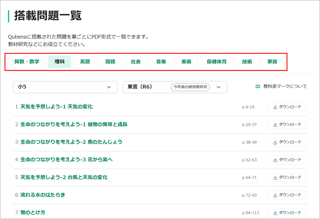 搭載問題を確認する_1_mark.png