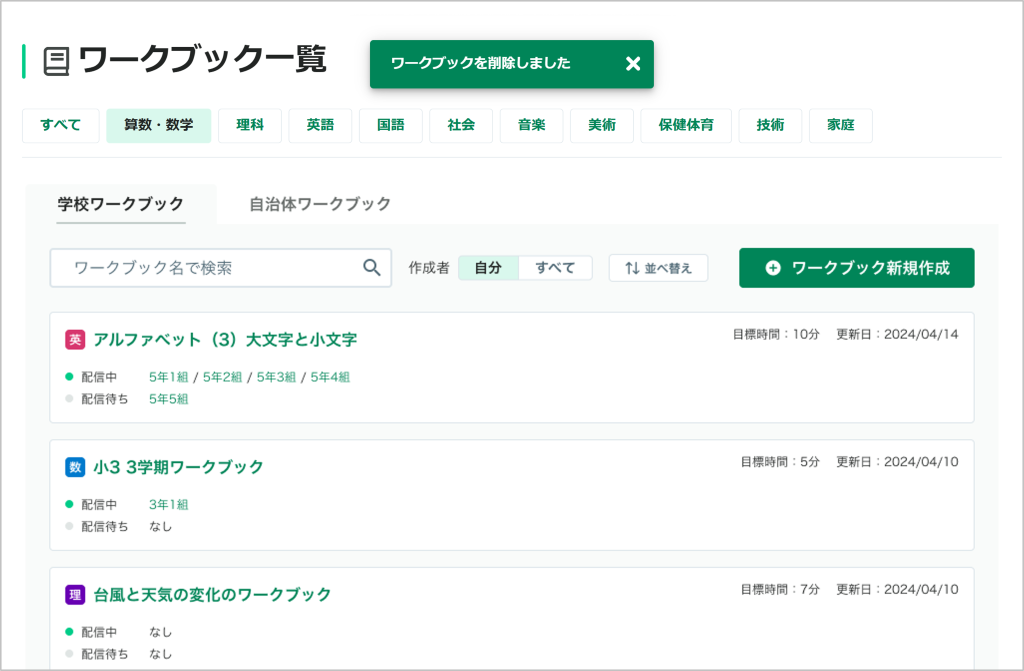 ワークブックを削除する_3_mark.png
