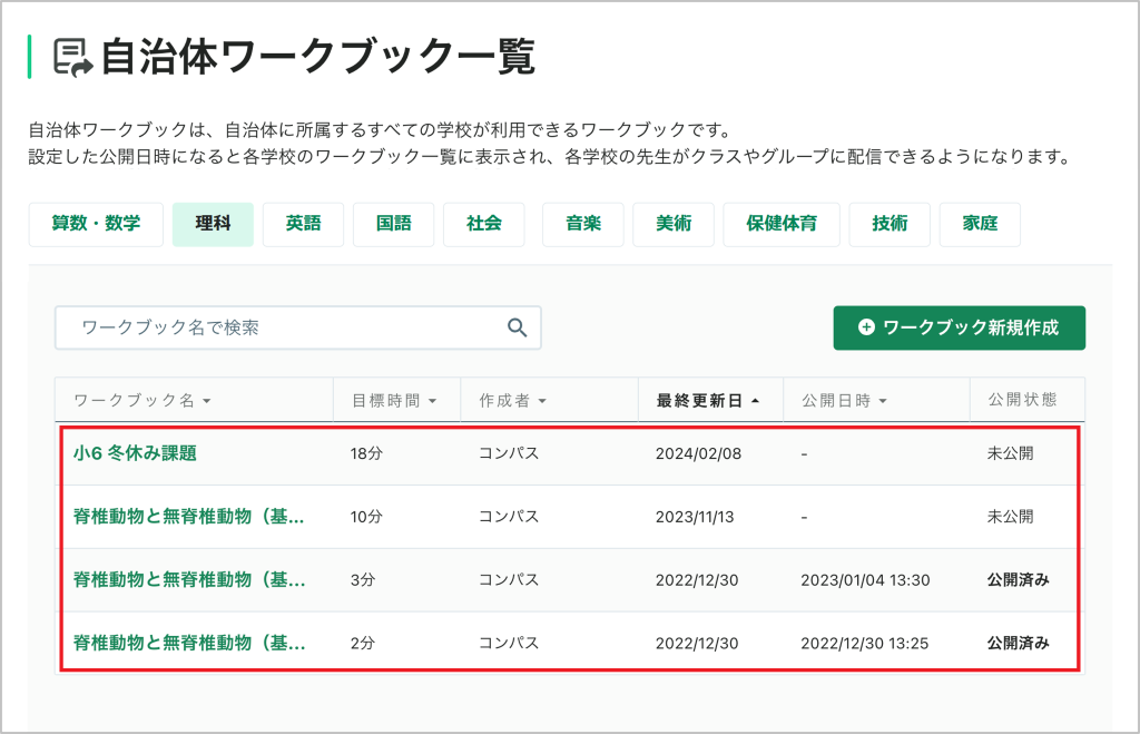 自治体ワークブックを公開する_2_mark.png