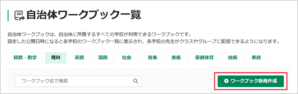 自治体ワークブックを作成する_2_mark.png