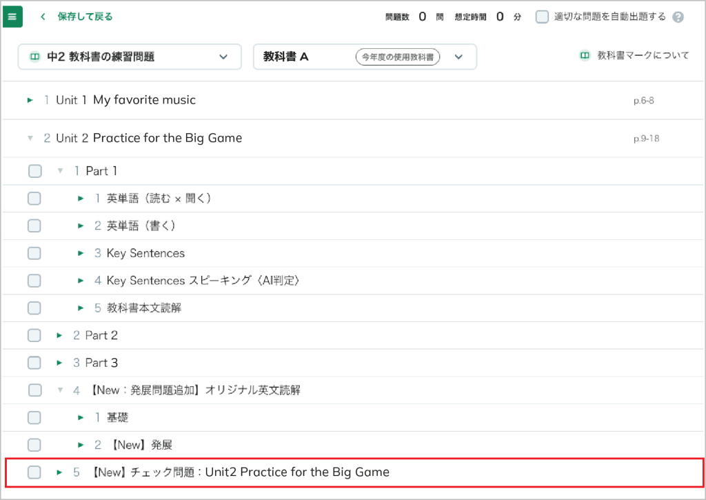 中学 チェック問題_2_mark.png