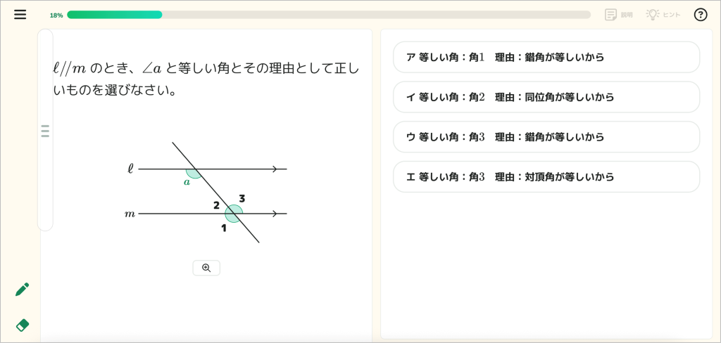 チェック問題_数学_1_mark.png