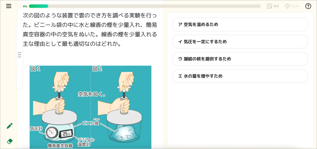 チェック問題_理科_2_mark.png
