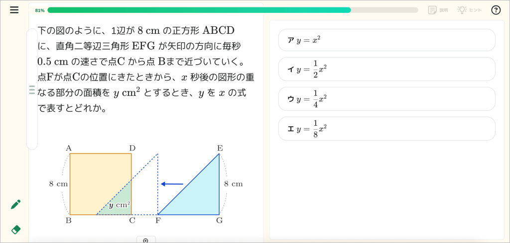 チェック問題_数学_2_mark.png