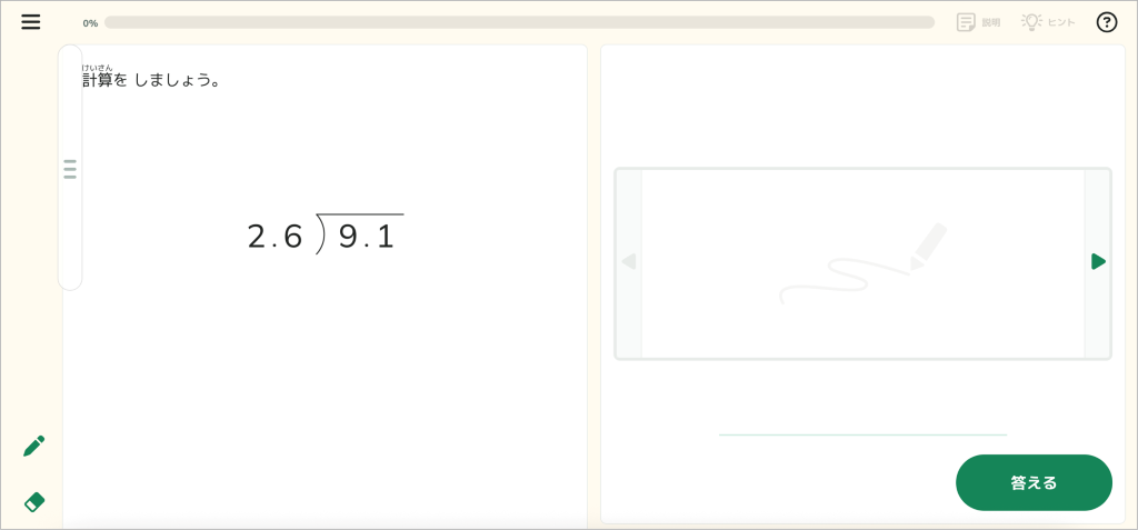 小学 計算ドリル_3_mark.png