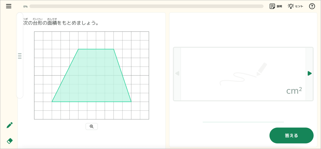 小学 計算ドリル_4_mark.png