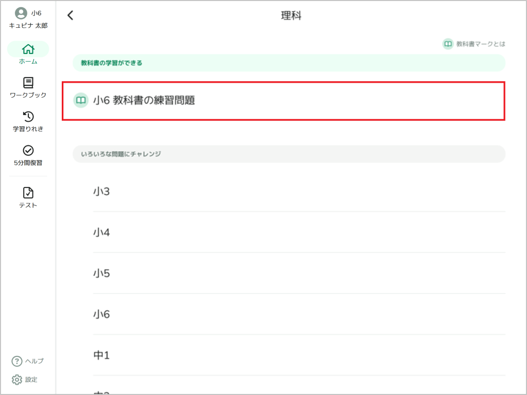 搭載問題の概要（小学校）_1_mark.png