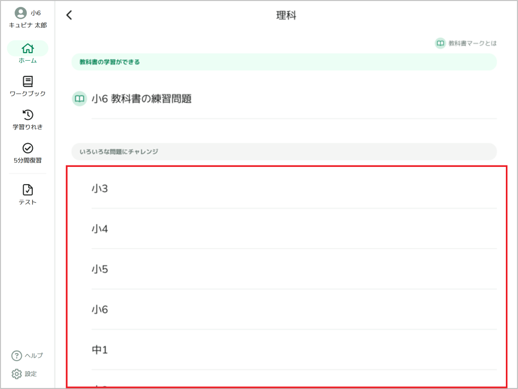 搭載問題の概要（小学校）_5_mark.png
