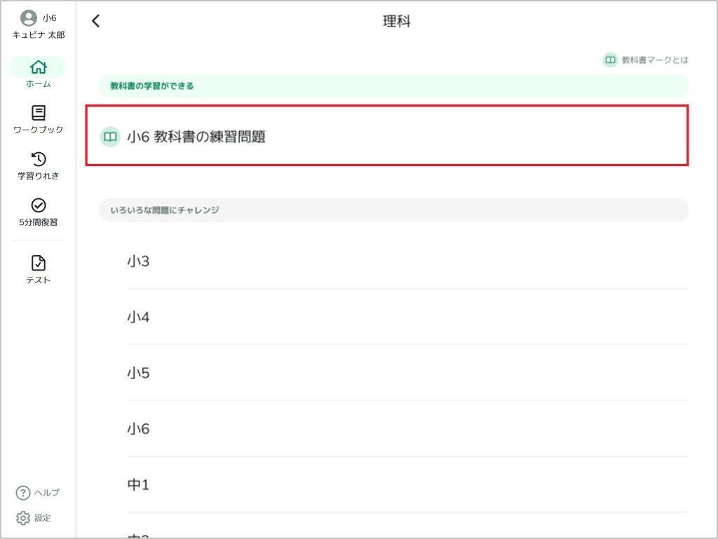 教科書の練習問題_1_mark.png