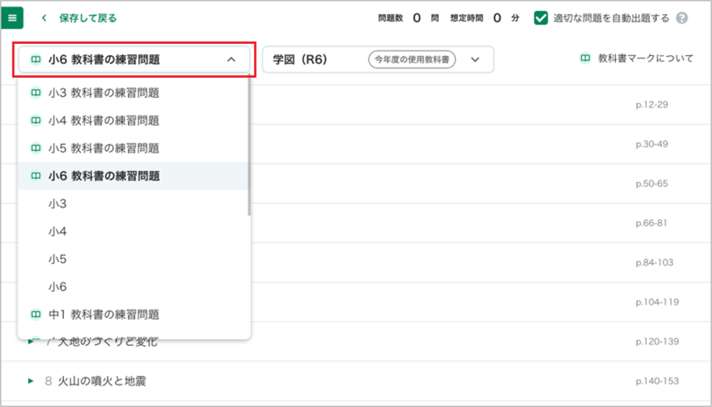 教科書の練習問題_2_mark.png