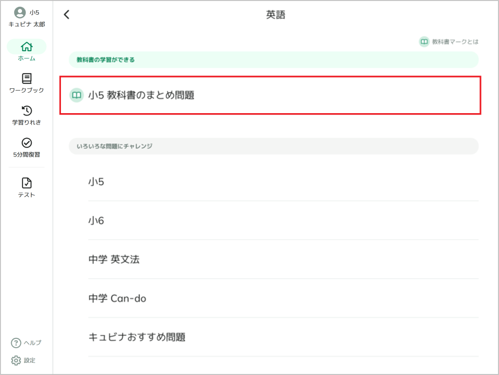 教科書のまとめ問題_1_mark.png