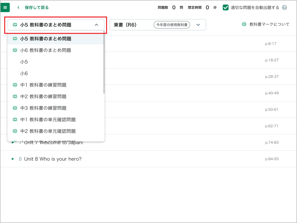 教科書のまとめ問題_2_mark.png
