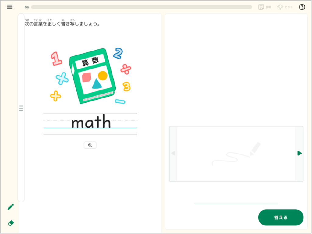 教科書のまとめ問題_5_mark.png