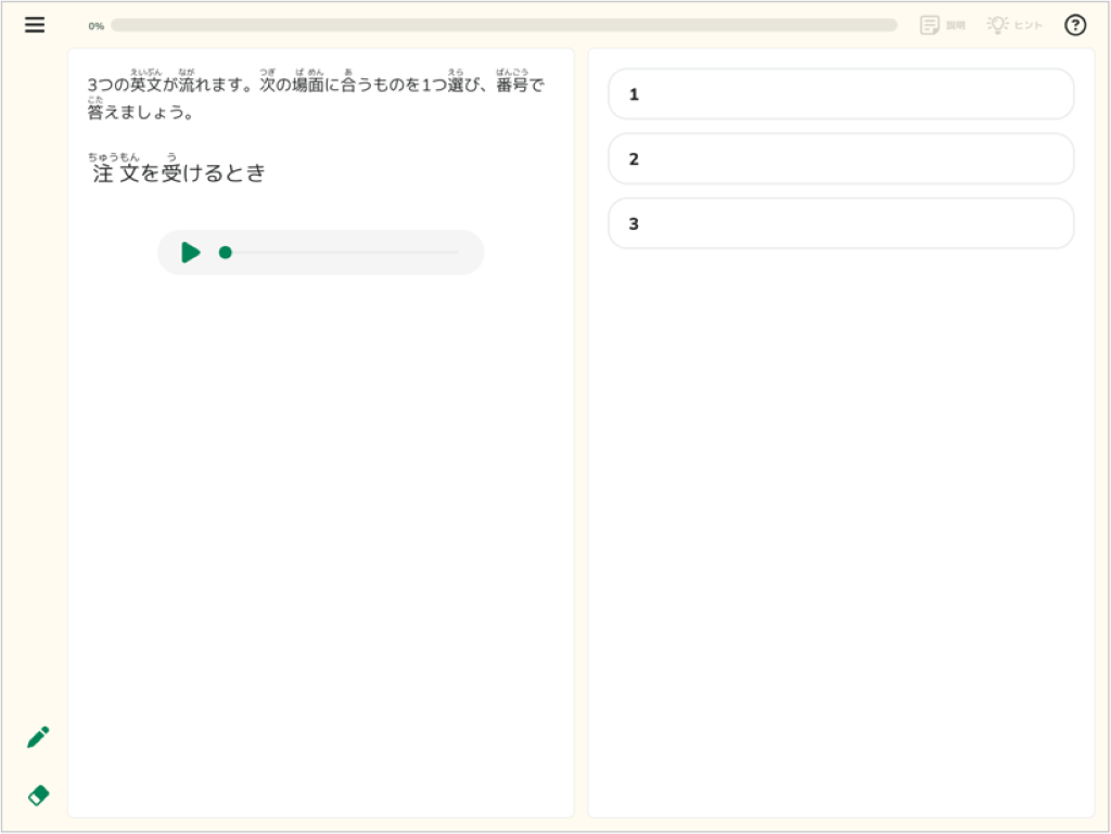 教科書のまとめ問題_4_mark.png
