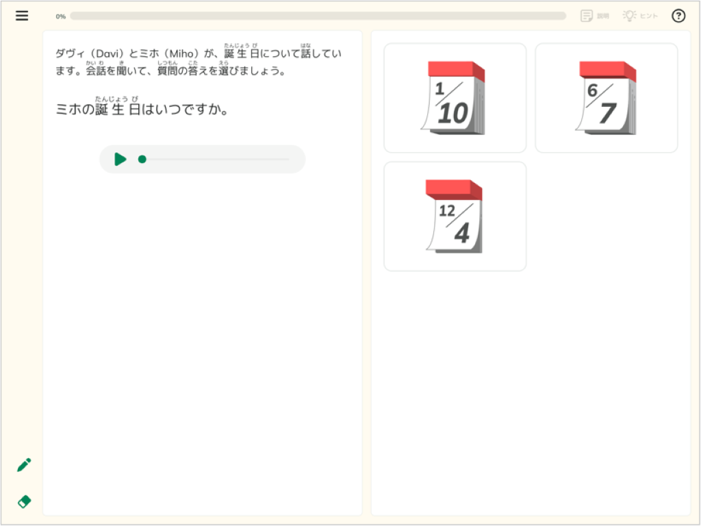 教科書のまとめ問題_6_mark.png